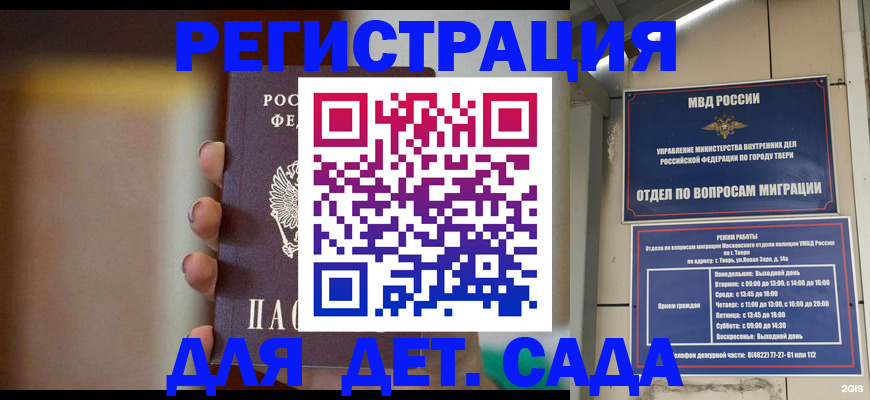 временная регистрация собственник в Новомичуринске