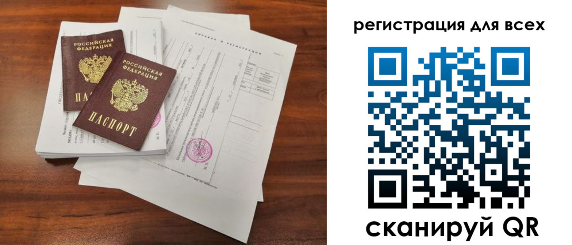регистрация в Новомичуринске