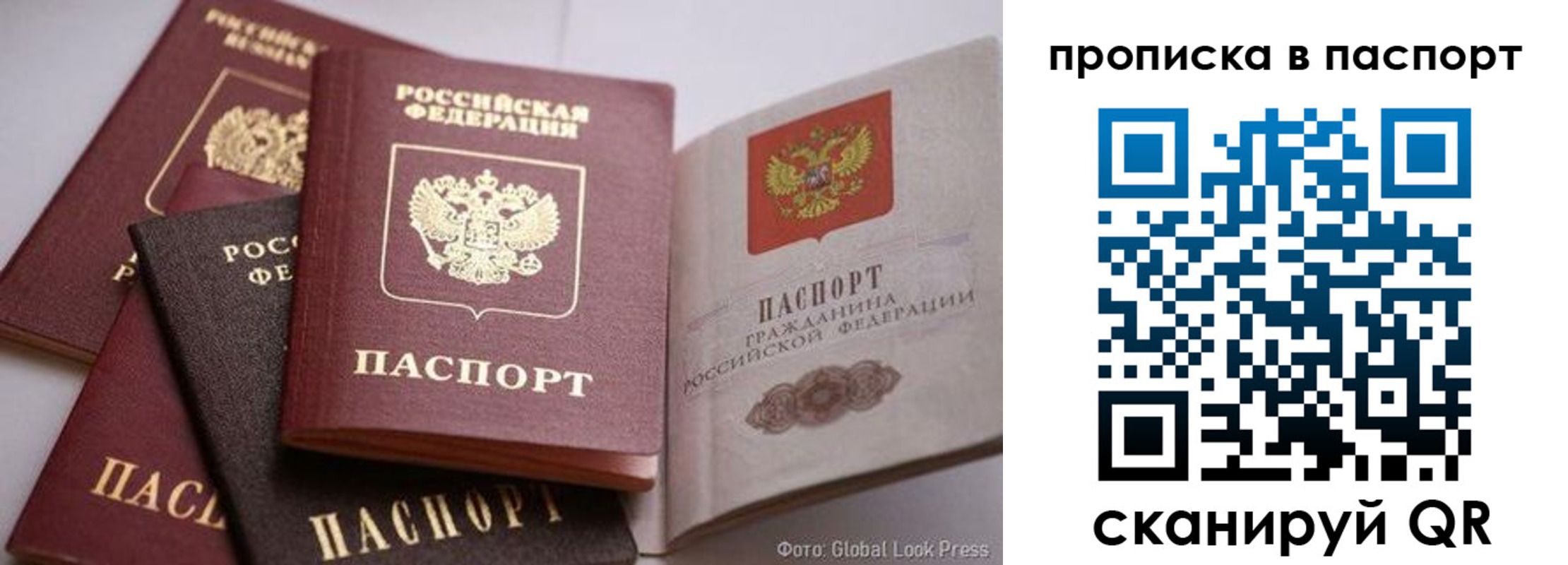 прописка для работы в Новомичуринске