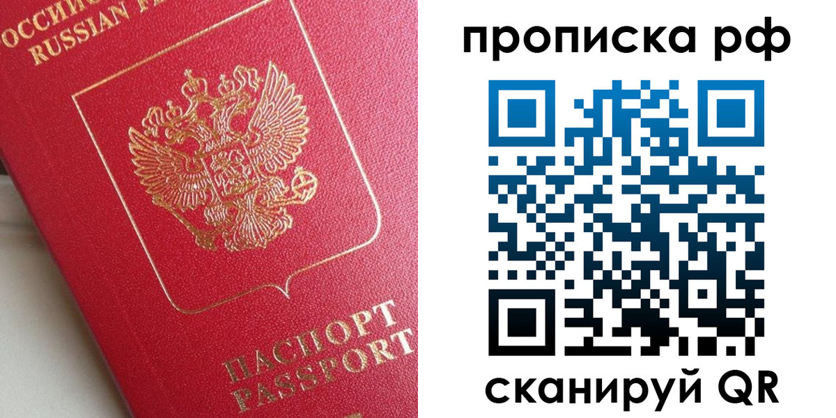 прописка в Новомичуринске