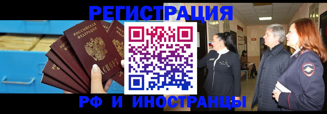 прописка в Новомичуринске