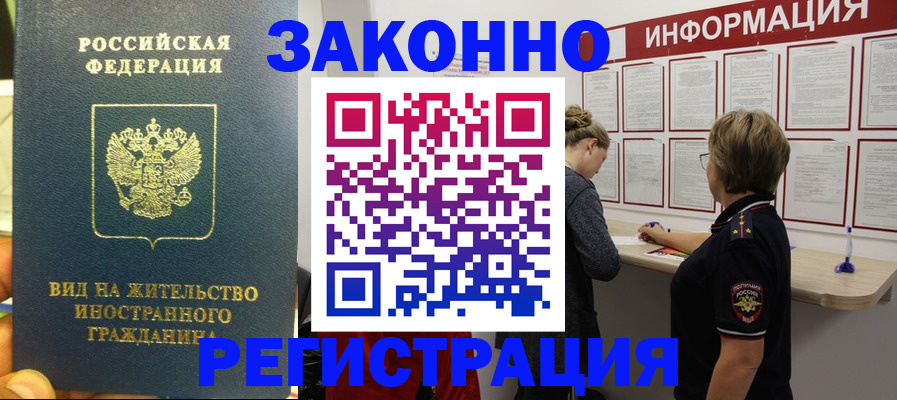 найти адрес прописки в Новомичуринске