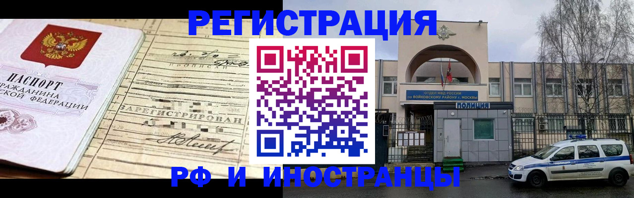 временная регистрация гарантия в Новомичуринске